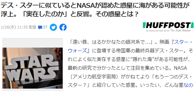 酷似《星球大战》死星的星球新发现 或存在海洋