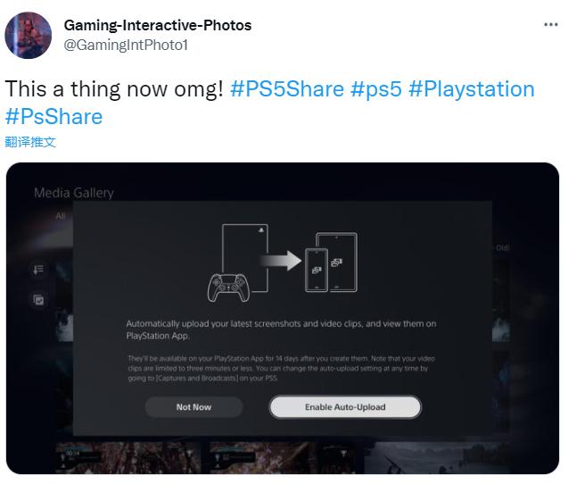 PS5已允许部分用户将媒体文件自动上传至PS  APP