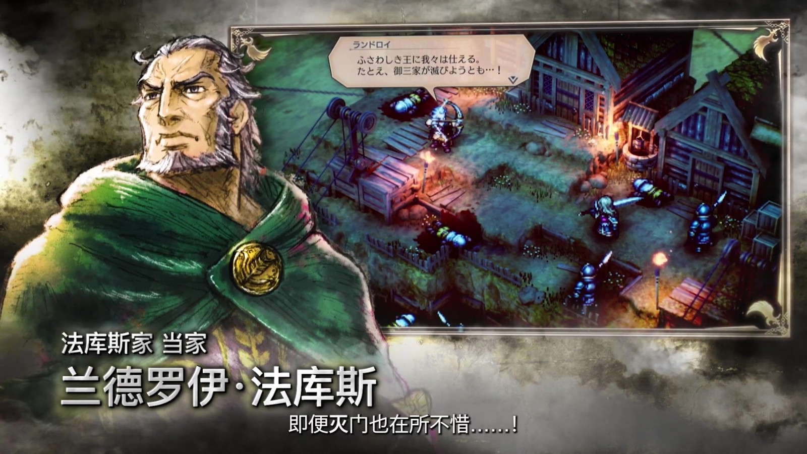 JRPG《三角战术》人物介绍视频 本尼迪克帕斯卡