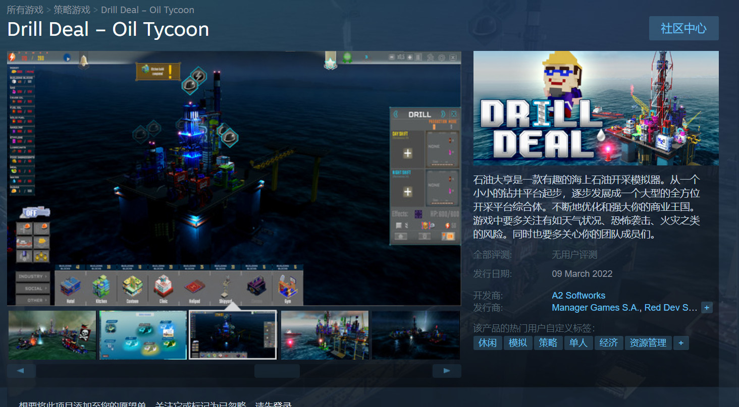 海上石油开采模拟器《石油大亨》上架Steam  自带简中