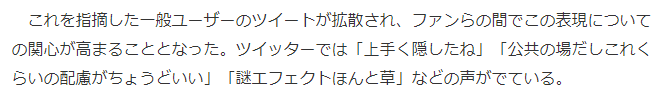 《鬼灭之刃》街头广告引热议 巧妙遮盖女性暴露部位