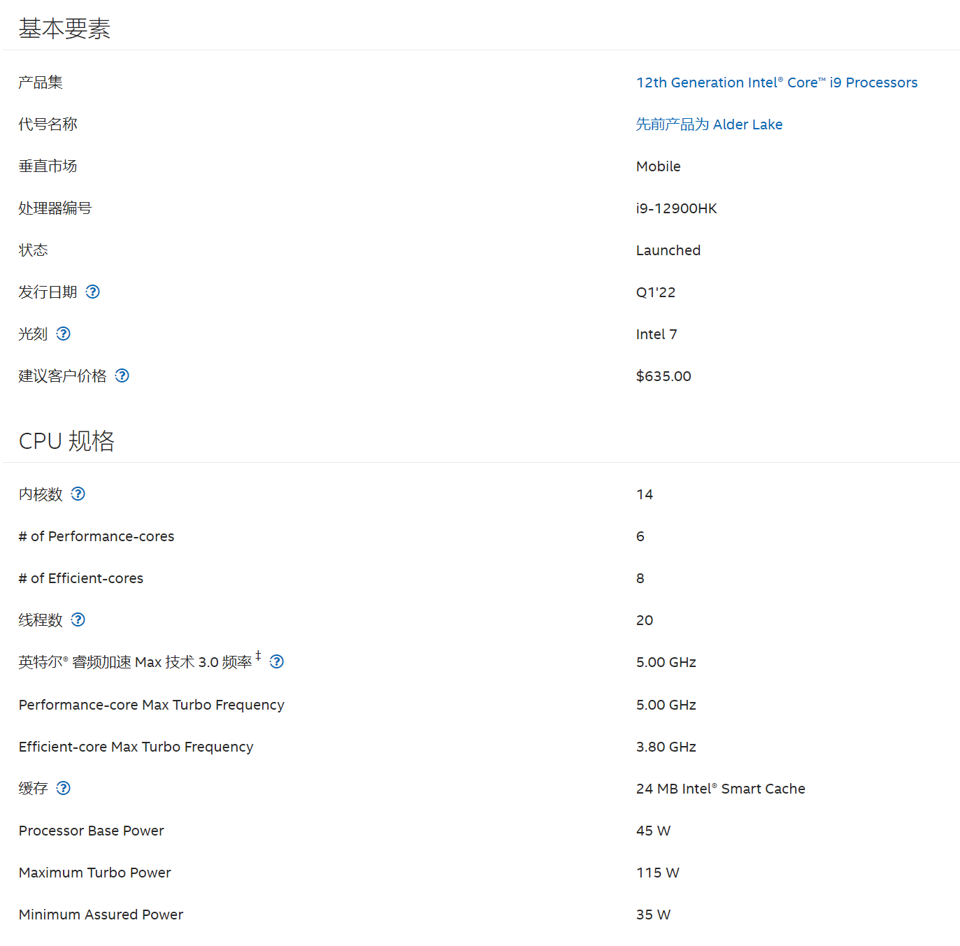 12代酷睿取消TDP功耗：改为基础+Turbo功耗 更直观了