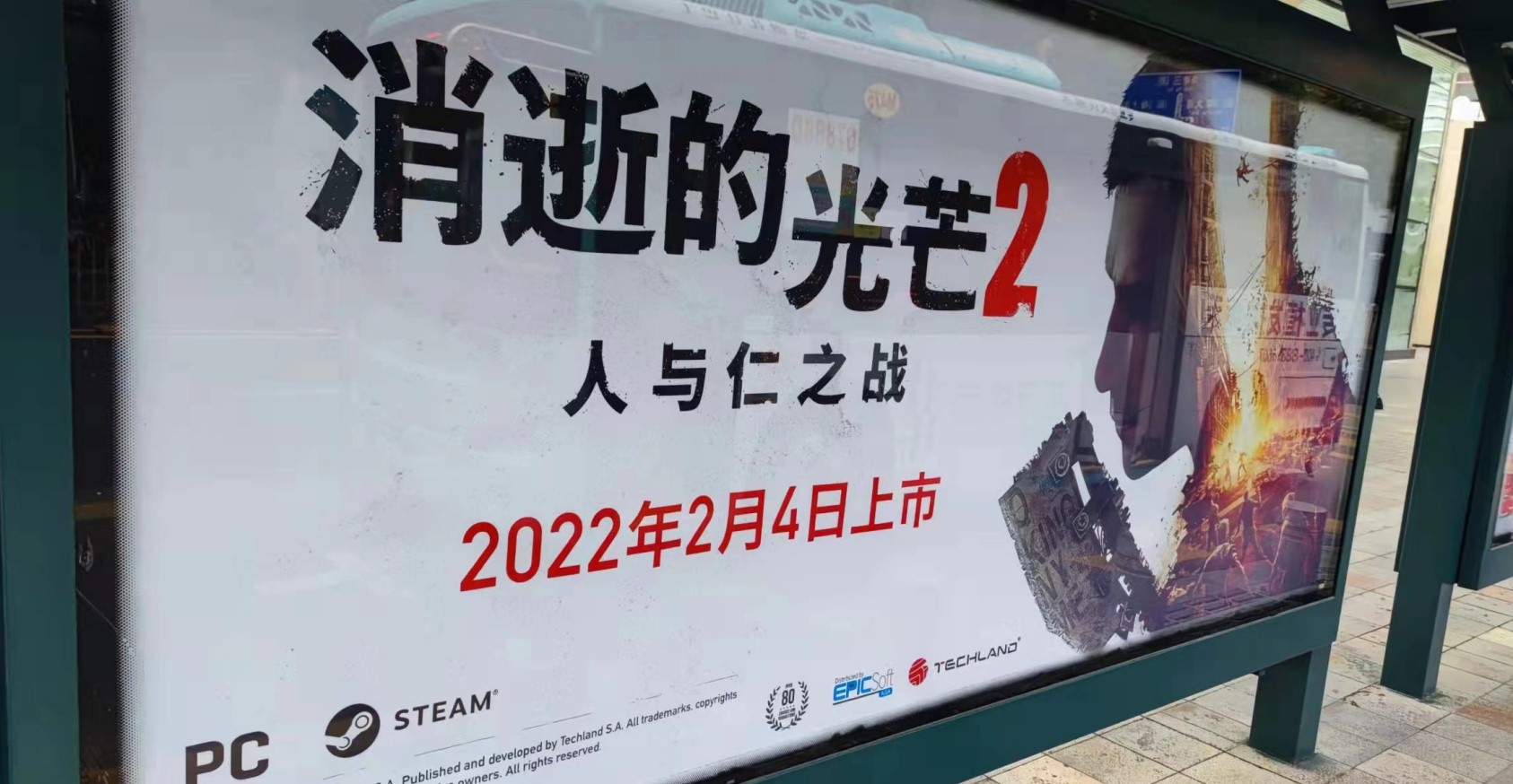 3DM速报：Steam周销《消逝的光芒2》登顶占六席 DNF手游3月24日上线