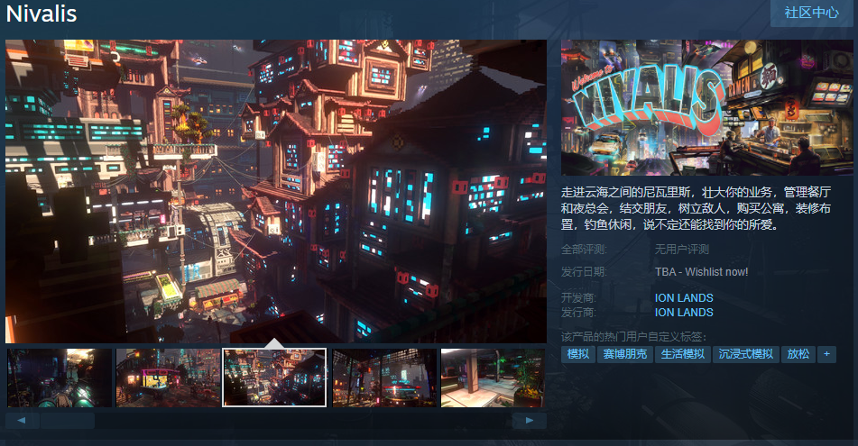 赛博朋克风《Nivalis》上架Steam  开启创业致富之旅