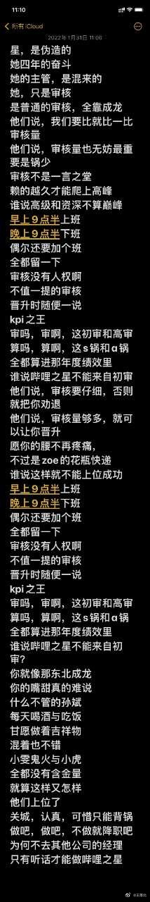 曝B站代班审核组长过年加班猝死 现查无此人