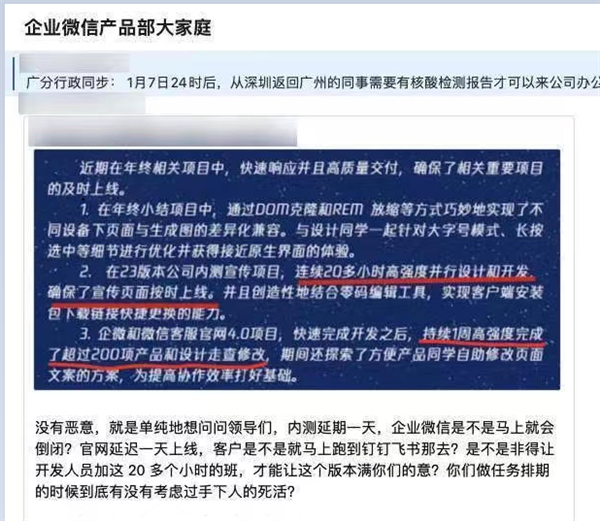 腾讯的应届毕业生激怒了管理层。后续：新闻说他们已经离职，被标记为从未就业。