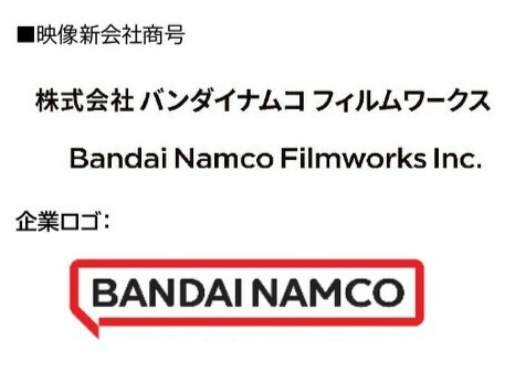 日升将于4月1日更名 归入万代南梦宫film  works子会社