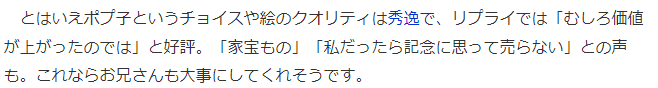 网友在赠礼Switch外壳涂鸦 直言不让好友转卖引热议