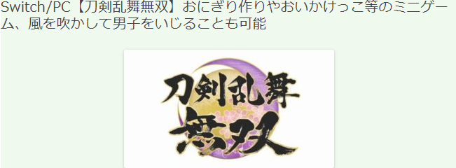 光荣《刀剑乱舞无双》新系统情报曝出 2月17日发售