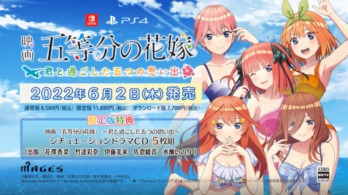 PS4/NS游戏《电影「五等分的花嫁」 与你共度的五段回忆》首弹宣传片