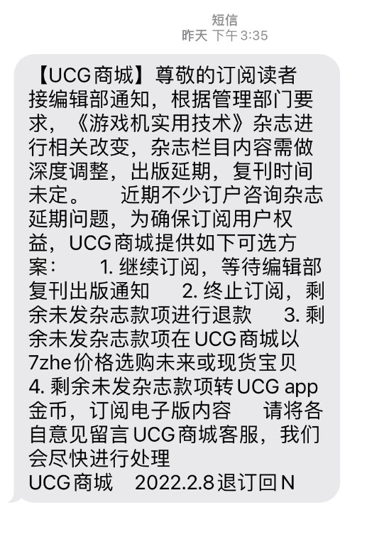 曝《游戏机实用技术》杂志出版延期 复刊时间未定