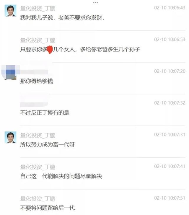 知名投资人从小培养儿子做渣男 初二就有俩女友