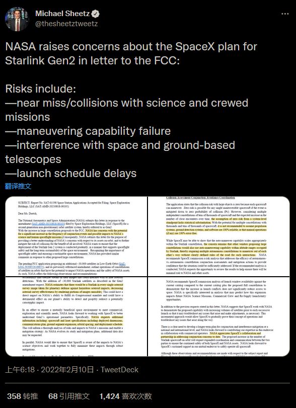 NASA对马斯克Starlink卫星发射提出担忧