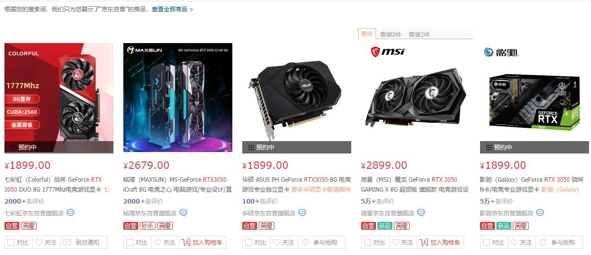 RTX3050国内销量：1899吸引20万人预约不加价。