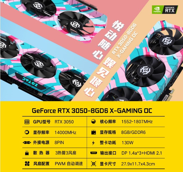 RTX3050国内放量开卖：1899不加价 吸引20万人预约