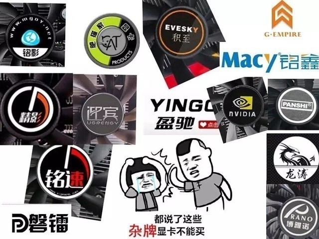 玩家DIY爱机入门指南：买显卡警惕三种话术 谨防上当