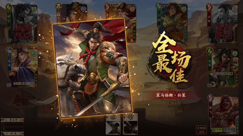 《三国杀》重新上架Steam  目前好评率为7%