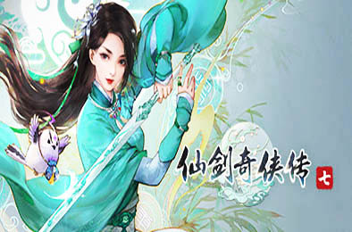 仙剑奇侠传7 / Sword and Fairy 7 v2.0.1