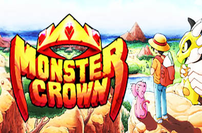 怪物皇冠 / Monster Crown