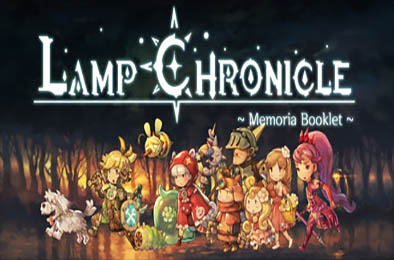 灯盏纪事 / Lamp Chronicle v0.9.14