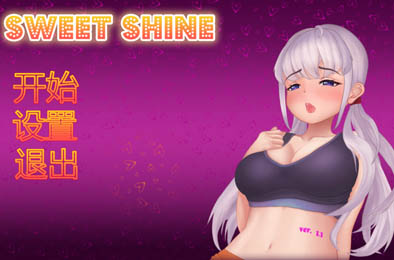 甜蜜之光 / Sweet Shine v1.1