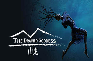 山鬼 / The Drained Goddess v1.3.1