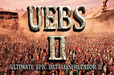 史诗战争模拟2 / Ultimate Epic Battle Simulator 2 v1.1