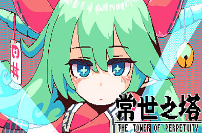 常世之塔 / TOKOYO: The Tower of Perpetuity v1.0.7