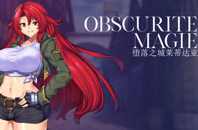 堕落之城莱蒂达亚 / Obscurite Magie: The City of Sin v1.00