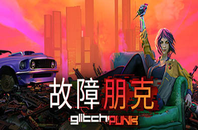 故障朋克 / Glitchpunk v1.0.7正式版