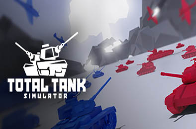 全面坦克模拟器 / Total Tank Simulator