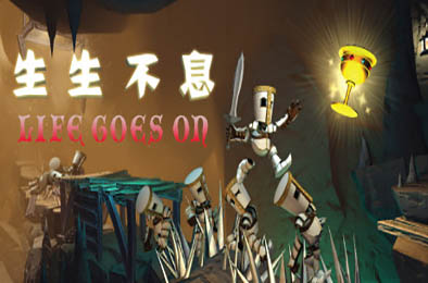 生生不息：赴死 / Life Goes On: Done to Death v2.05