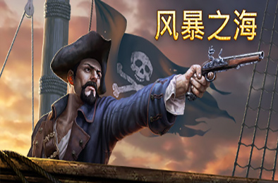 风暴之海 / Tempest: Pirate Action RPG v1.7.5