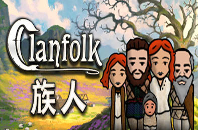 族人 / Clanfolk v0.512