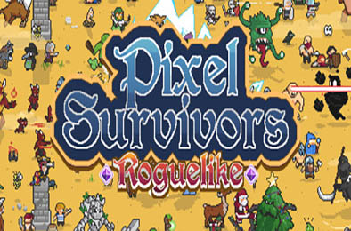 像素幸存者 / Pixel Survivors : Roguelike v0.2.9.2