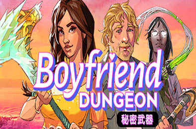 男友地下城 / 男友地牢 / Boyfriend Dungeon v1.3.7294S