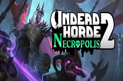 不死军团2 / Undead Horde 2: Necropolis v1.0.5