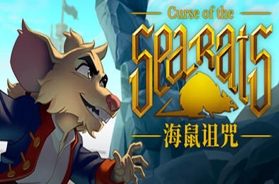 海鼠诅咒 / Curse of the Sea Rats v1.3.7