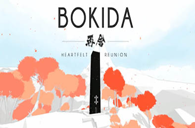 再会：衷心的团聚 / Bokida - Heartfelt Reunion v20171009