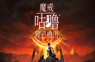 魔戒：咕噜 / The Lord of the Rings: Gollum v1.2.52488