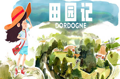 田园记 / Dordogne v1.13.06