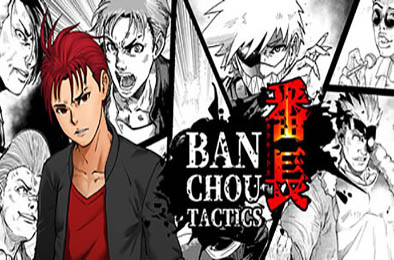 番长战棋 / BANCHOU TACTICS v1.26