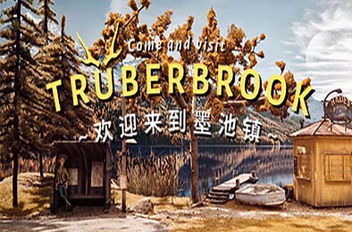 墨池镇 / Truberbrook v1.16