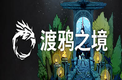 渡鸦之境 / Ravenbound v1.2.2