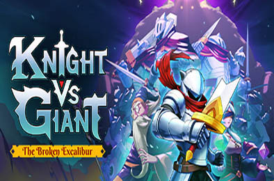 骑士VS巨人：断裂圣剑 / Knight vs Giant: The Broken Excalibur v1.0.7b