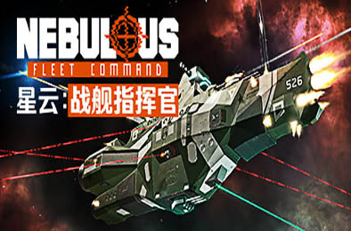 星云：战舰指挥官 / NEBULOUS: Fleet Command v0.3.1