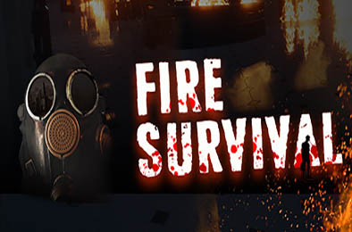 火海求生 / Fire survival v1.0.0