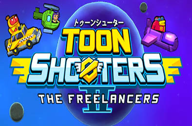 卡通射手 2：自由职业者 / Toon Shooters 2: The Freelancers v5974275