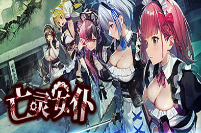 亡灵女仆 / Maid of the Dead v1.0.0