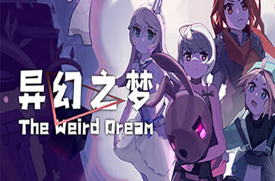 异幻之梦 / The Weird Dream v1.0.0